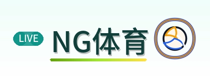 NG体育 Logo